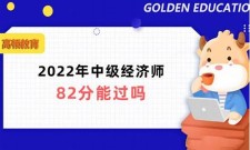 (2025)中级经济师证书(上海中级经济师证书)