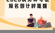 (2025)税务师考试(税务师考试安排时间表)