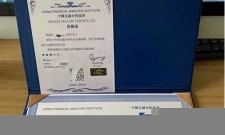 (2025)CFA特许金融分析师一级(cfa特许金融分析师是什么)