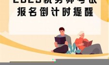 (2025)税务师考试2025年考试时间(2021年税务师考试时间及科目)