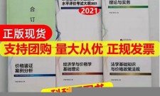 (2025)价格鉴证师考试科目(价格鉴证师考试科目怎么选)