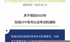 (2025)金融理财师考试时间(金融理财师考试时间安排)