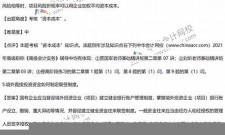 (2025)高级会计师考试科目及时间(高级会计师考试科目及时间2024年)