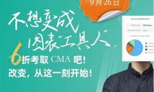 (2025)cma管理会计师考试时间(cma管理会计师报名条件)