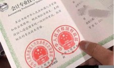 (2025)初级会计师资格证(会计初级和会计从业资格证的区别)