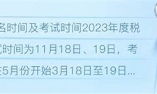 (2025)税务师报名及考试时间2025(税务师报名及考试时间2024)