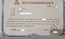 (2025)价格鉴证师和资产评估师区别(价格鉴证与资产评估)