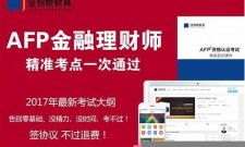 (2025)金融理财师报名官网(金融理财师报名条件)